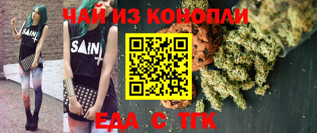 Cannafood конопля  Вход с VPN  Искитим 