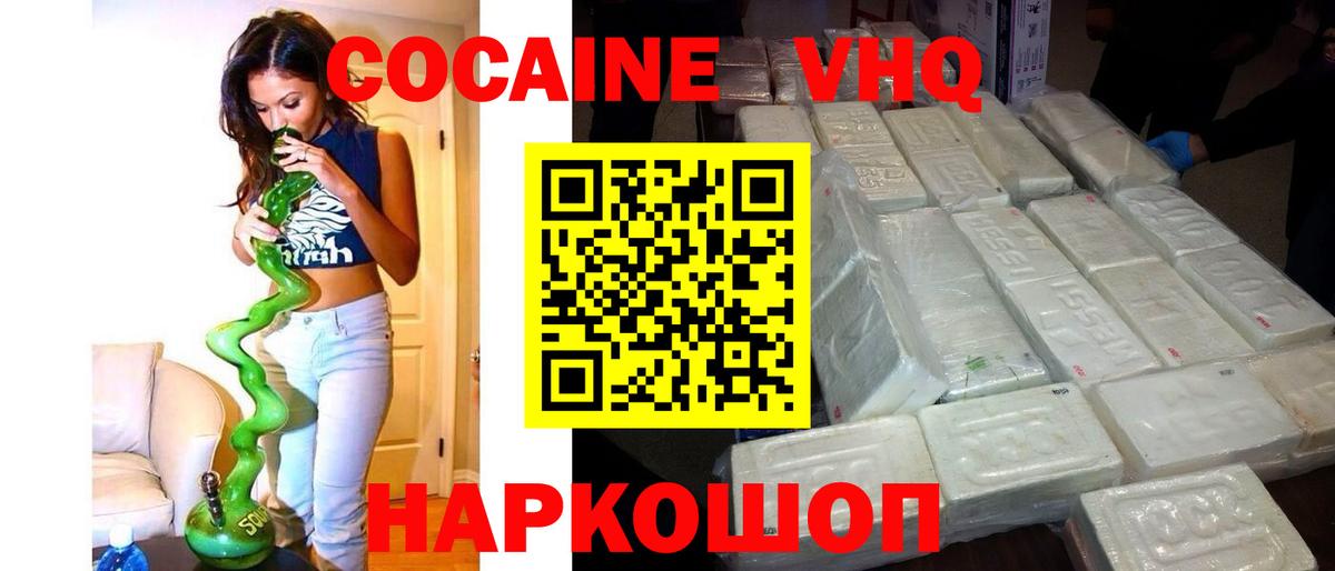 КОКАИН FishScale Искитим