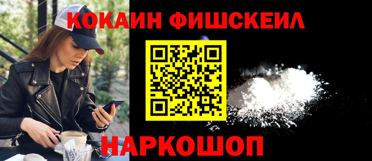 КОКАИН Columbia  КОКАИН Эквадор  Вход с VPN  КОКАИН  Искитим 