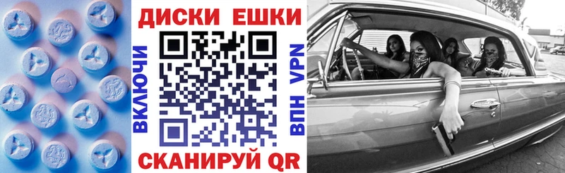 Экстази диски  Искитим 