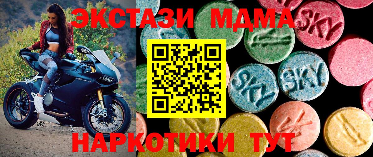 Ecstasy бентли  Вход с VPN  купить  цена  ЭКСТАЗИ XTC  Искитим 