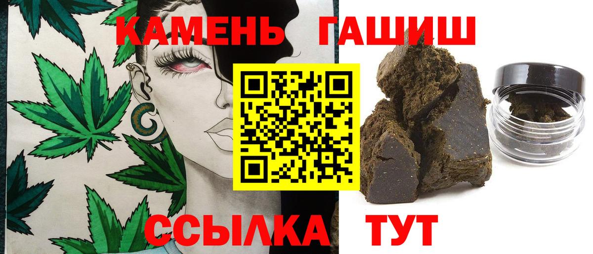 ГАШ AMNESIA HAZE  ГАШИШ гашик  Искитим  Вход с VPN 