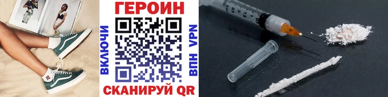 где купить наркоту Искитим Героин VHQ