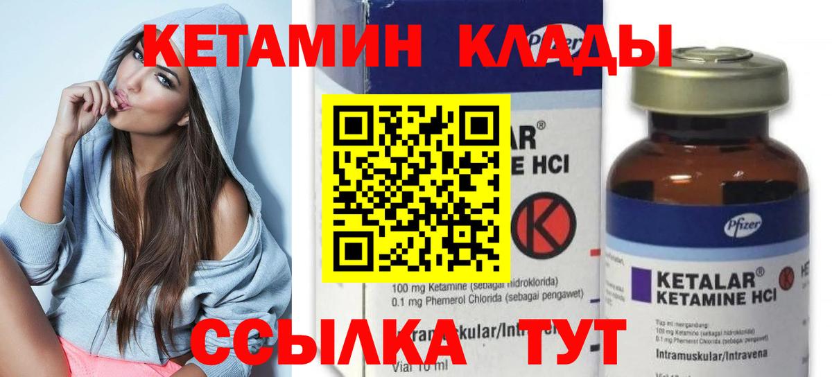 КЕТАМИН ketamine  КЕТАМИН VHQ  Вход с VPN  Искитим 