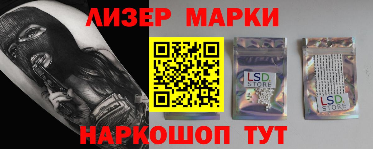 LSD-25 экстази ecstasy Искитим