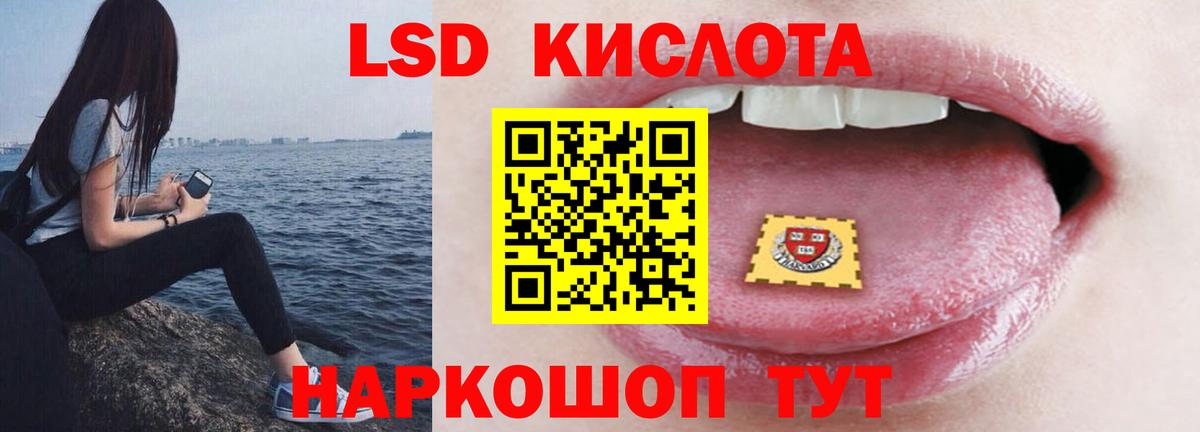 Лсд 25 экстази кислота  Вход с VPN  ЛСД экстази  Лсд 25 экстази кислота  Искитим 