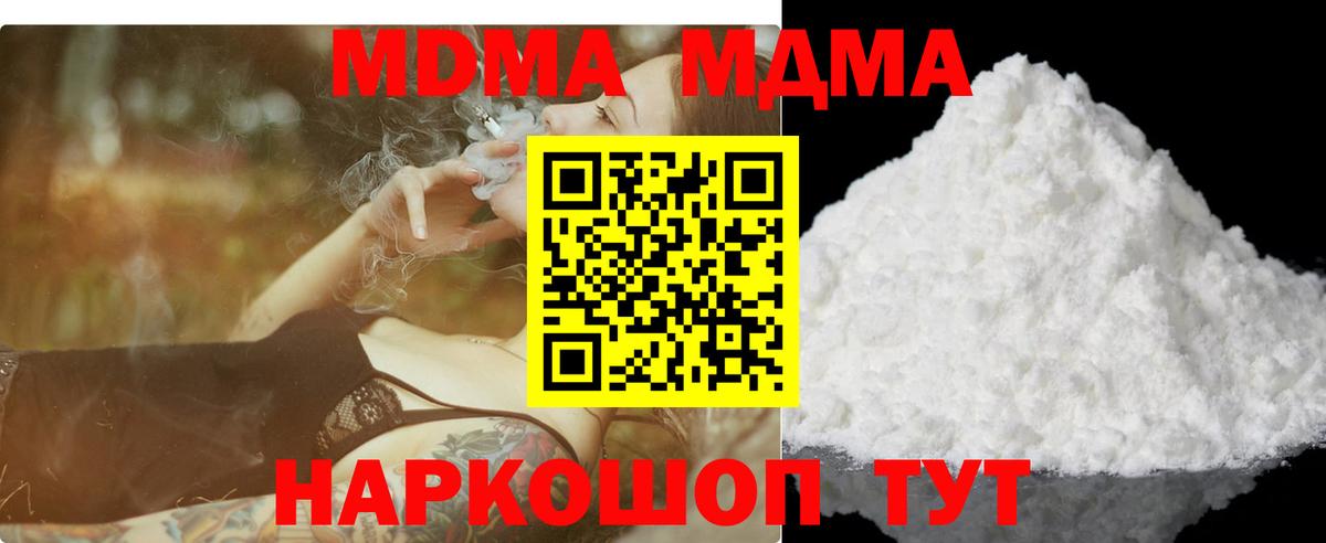 MDMA Molly  Вход с VPN  MDMA  Искитим 