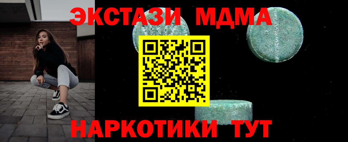 МДМА crystal Искитим