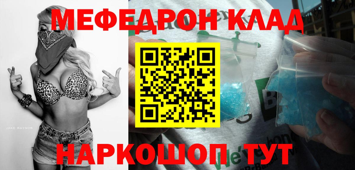 Мефедрон мука  Вход с VPN  как найти закладки  Искитим 