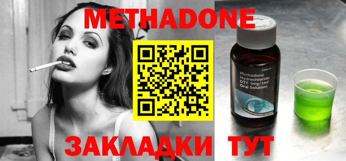 Метадон methadone  Вход с VPN  маркетплейс Telegram  Метадон кристалл  Искитим 