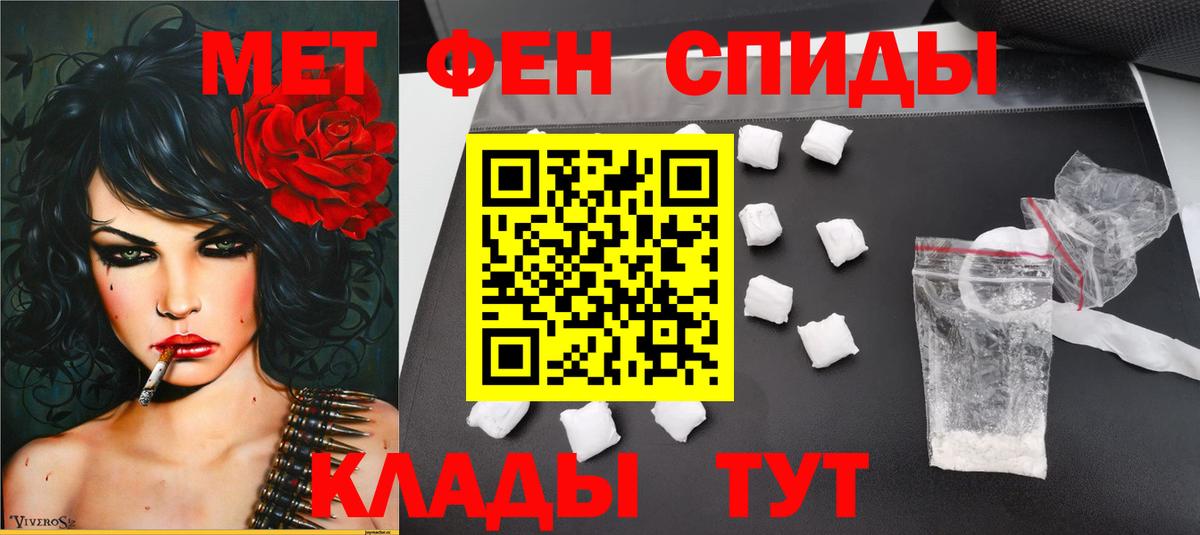 Искитим  МЕТАМФЕТАМИН винт  Вход с VPN 
