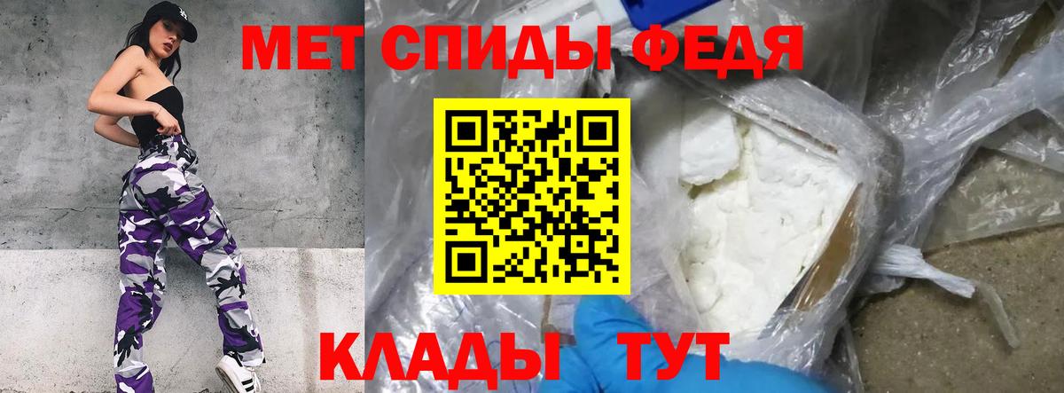 Первитин Methamphetamine Искитим