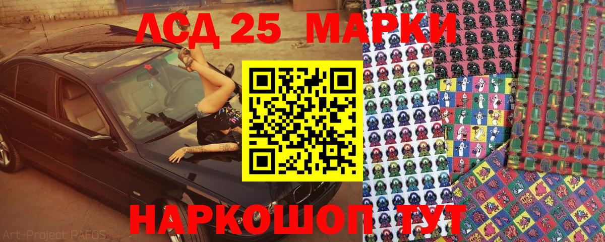 Искитим  Марки N-bome 1,5мг  Вход с VPN 